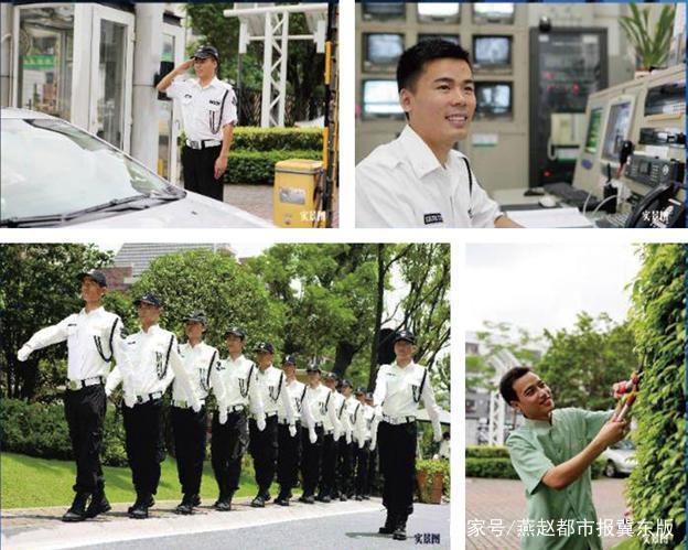 萬(wàn)科物業(yè) 護(hù)航美好