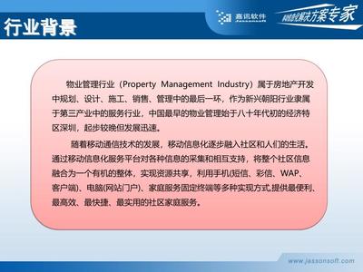 物管通產(chǎn)品介紹