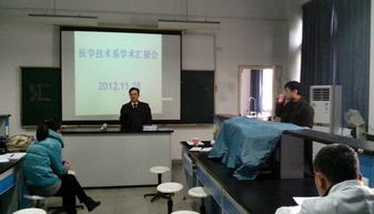 醫(yī)學(xué)技術(shù)系成功舉辦學(xué)術(shù)交流報(bào)告會(huì)，聚焦前沿技術(shù)咨詢與發(fā)展